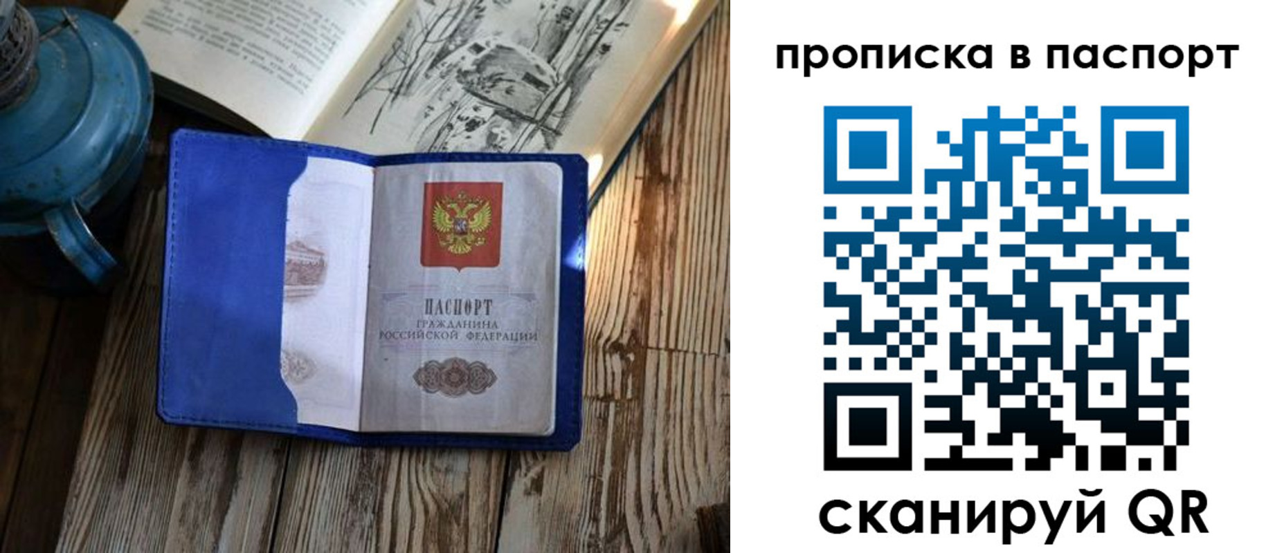 временная регистрация купить в Калязине