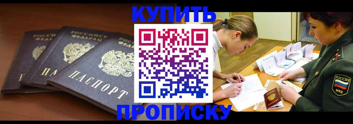 прописка гарантия в Калязине