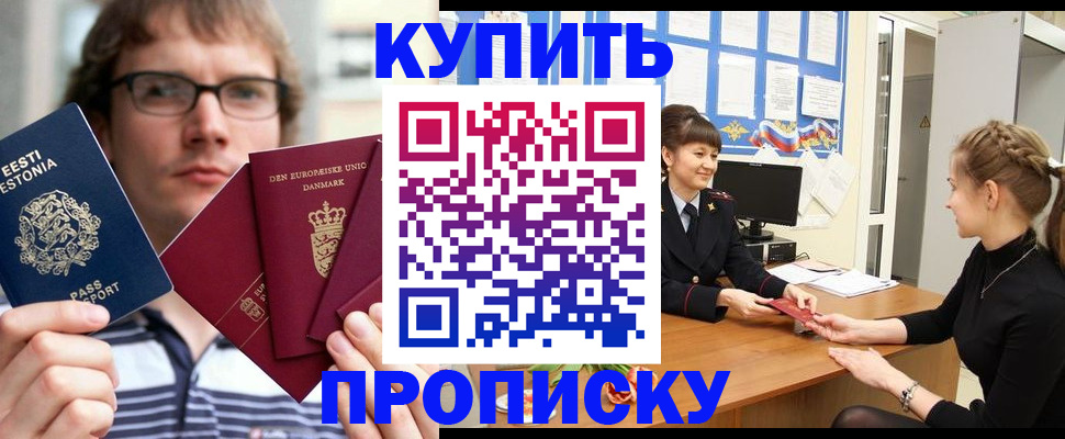 прописка паспорт в Калязине