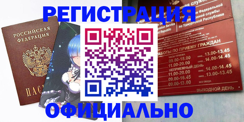 прописка регистрация в Калязине