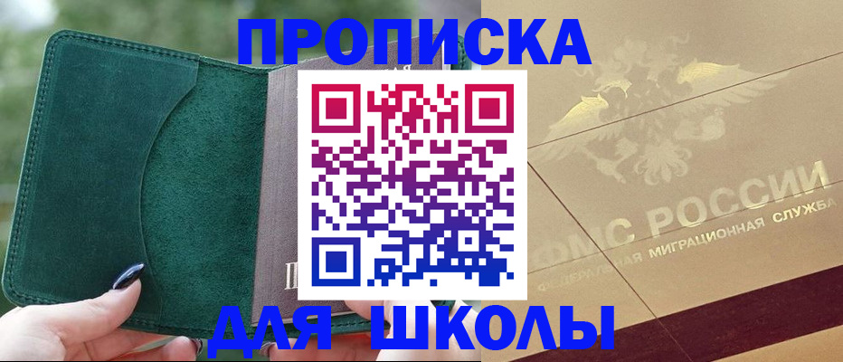 прописка для кредита в Калязине
