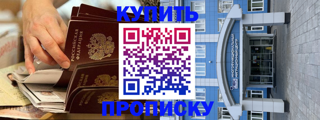 прописка гарантия в Калязине