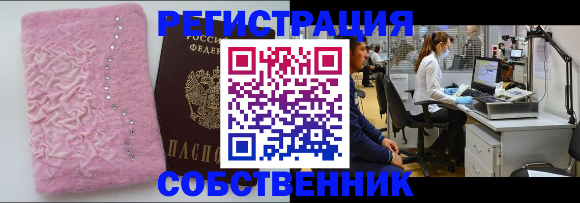 временная регистрация для школы в Калязине