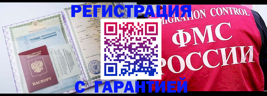 временная регистрация для школы в Калязине